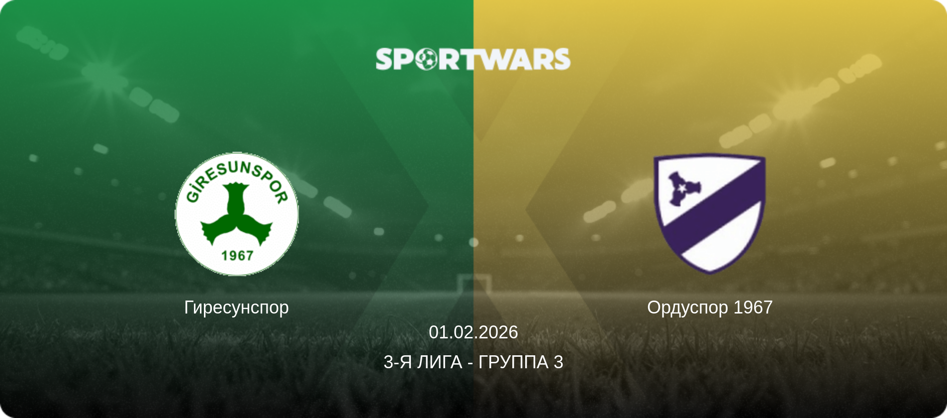 Гиресунспор - Ордуспор 1967, 01.02.2026 - 3-я Лига - Группа 3 (анонс матча)