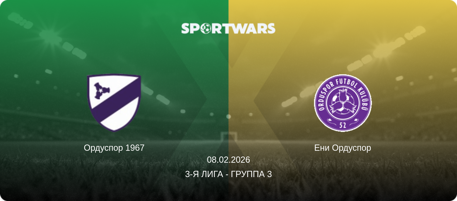 Ордуспор 1967 - Ени Ордуспор, 08.02.2026 - 3-я Лига - Группа 3 (анонс матча)