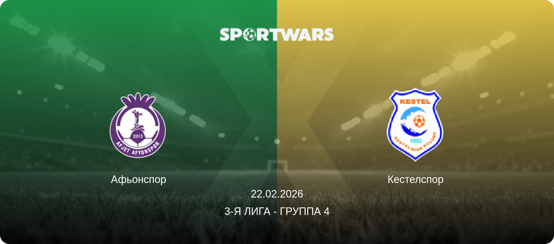 Афьонспор - Кестелспор, 22.02.2026 - 3-я Лига - Группа 4 (анонс матча)