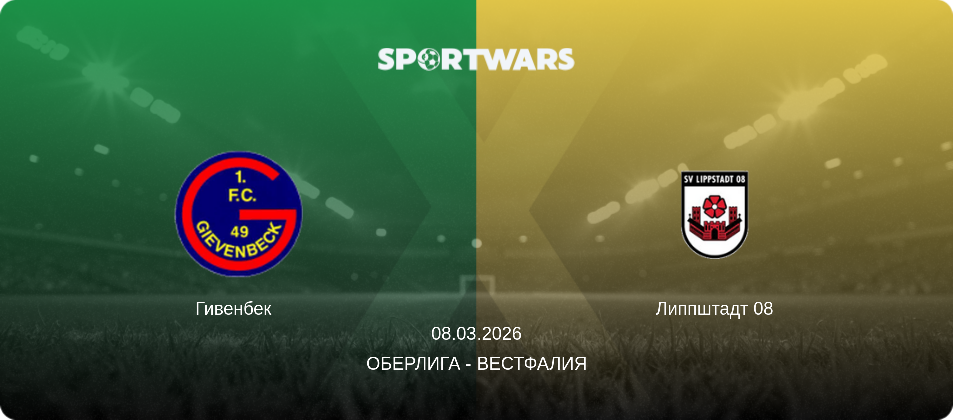 Гивенбек   - Липпштадт 08, 08.03.2026 - Оберлига - Вестфалия (анонс матча)