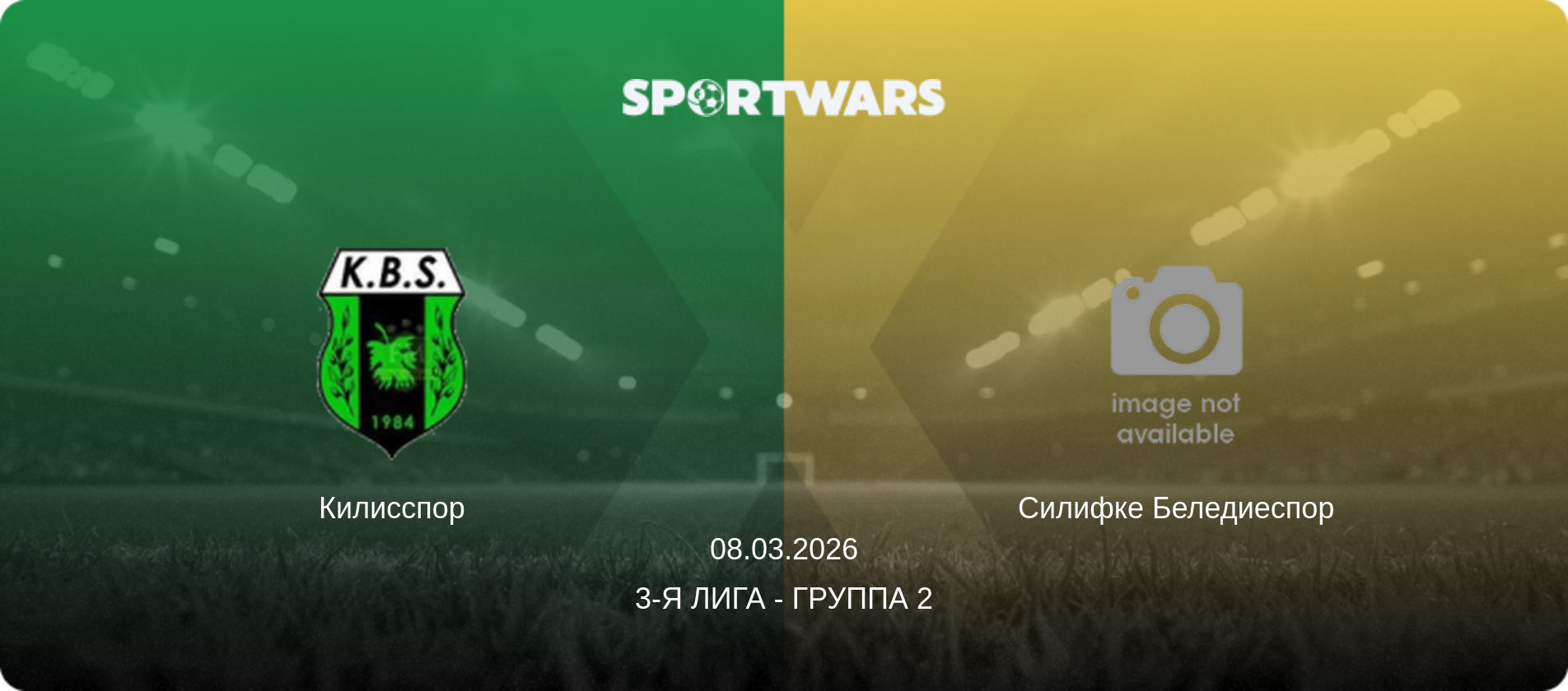 Килисспор - Силифке Беледиеспор, 08.03.2026 - 3-я Лига - Группа 2 (анонс матча)