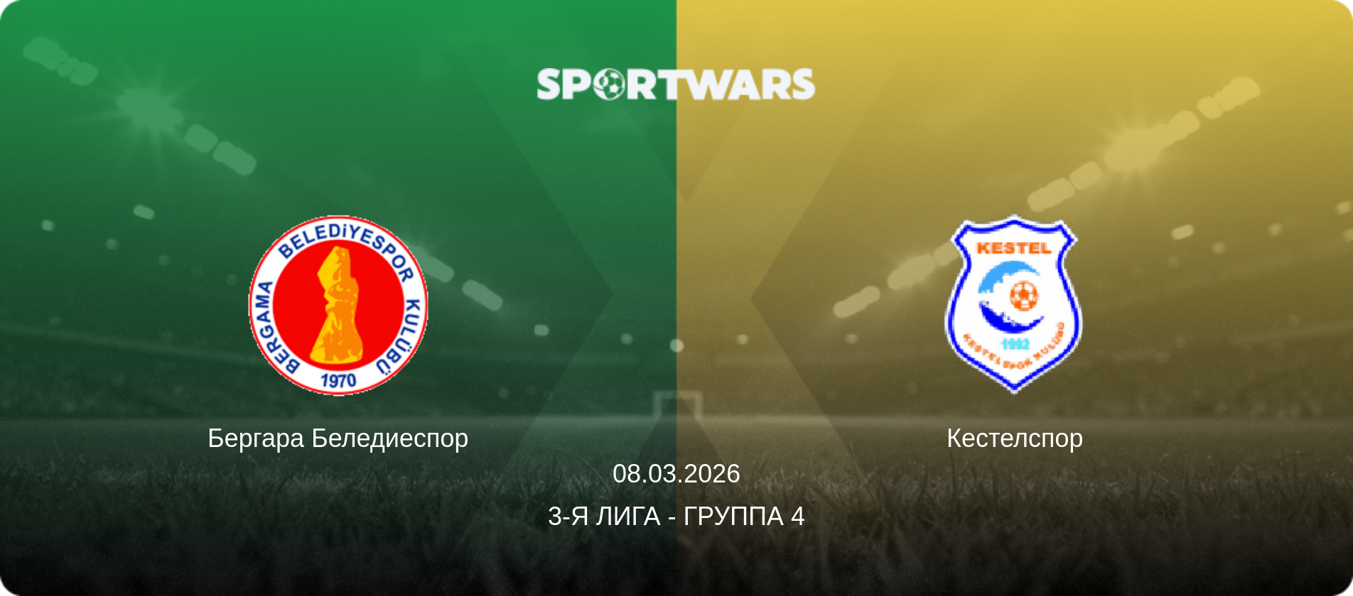 Бергара Беледиеспор - Кестелспор, 08.03.2026 - 3-я Лига - Группа 4 (анонс матча)