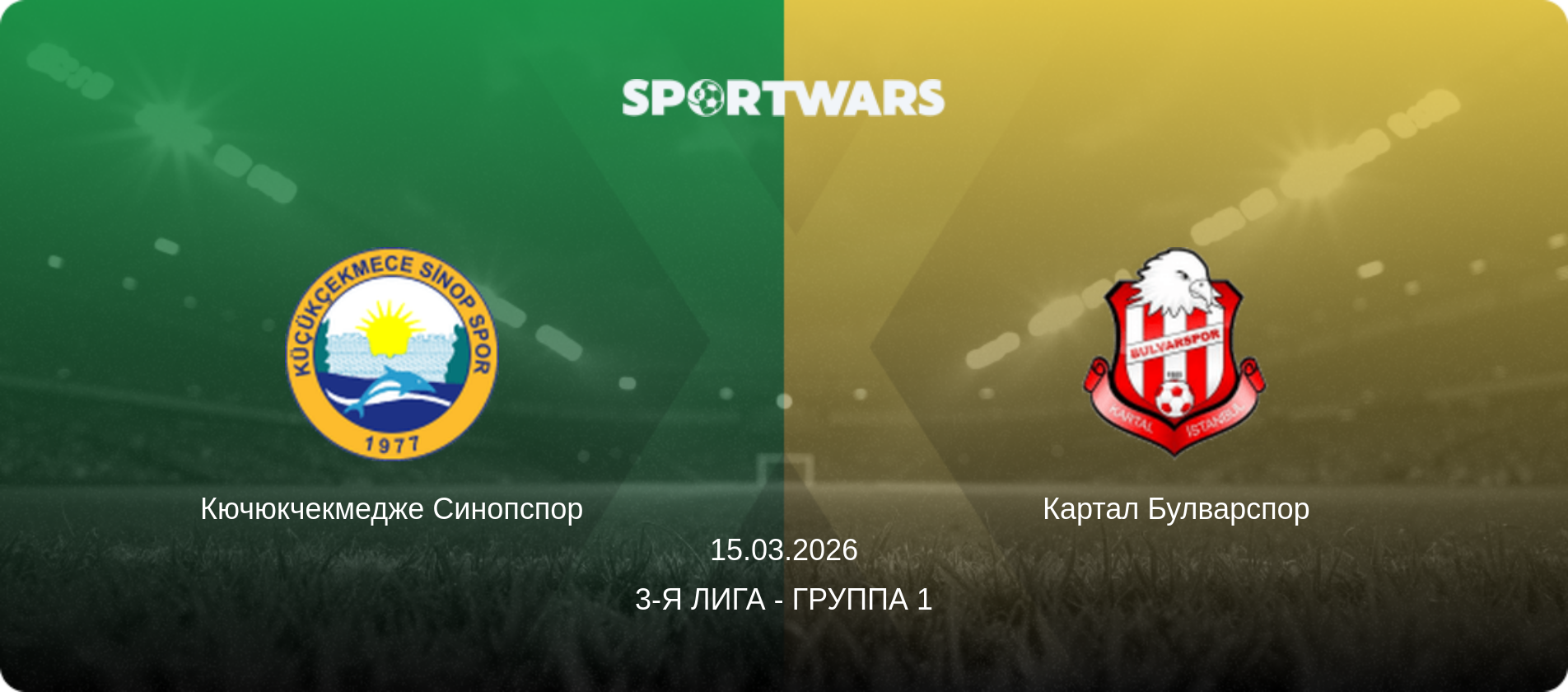 Кючюкчекмедже Синопспор - Картал Булварспор, 15.03.2026 - 3-я Лига - Группа 1 (анонс матча)