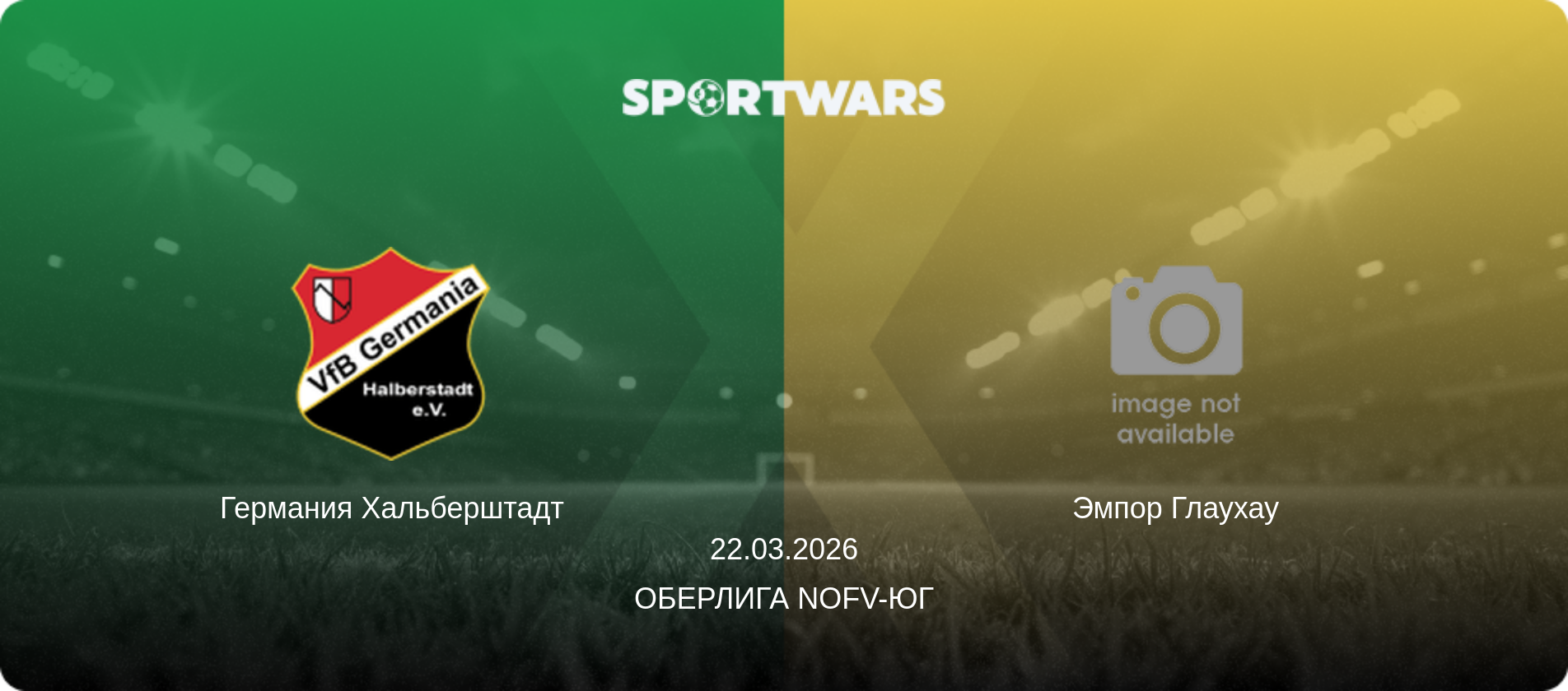 Германия Хальберштадт - Эмпор Глаухау, 22.03.2026 - Оберлига NOFV-Юг (анонс матча)