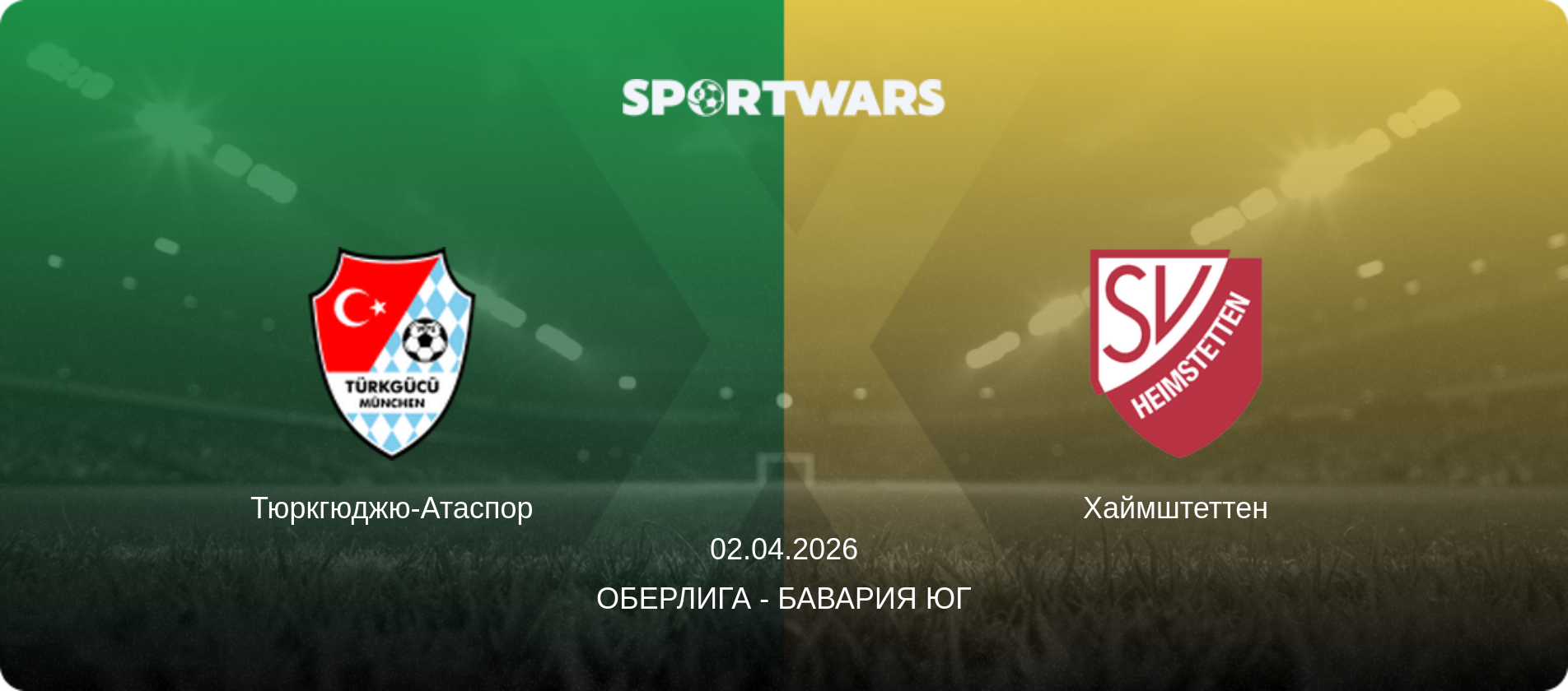 Тюркгюджю-Атаспор - Хаймштеттен, 02.04.2026 - Оберлига - Бавария Юг (анонс матча)