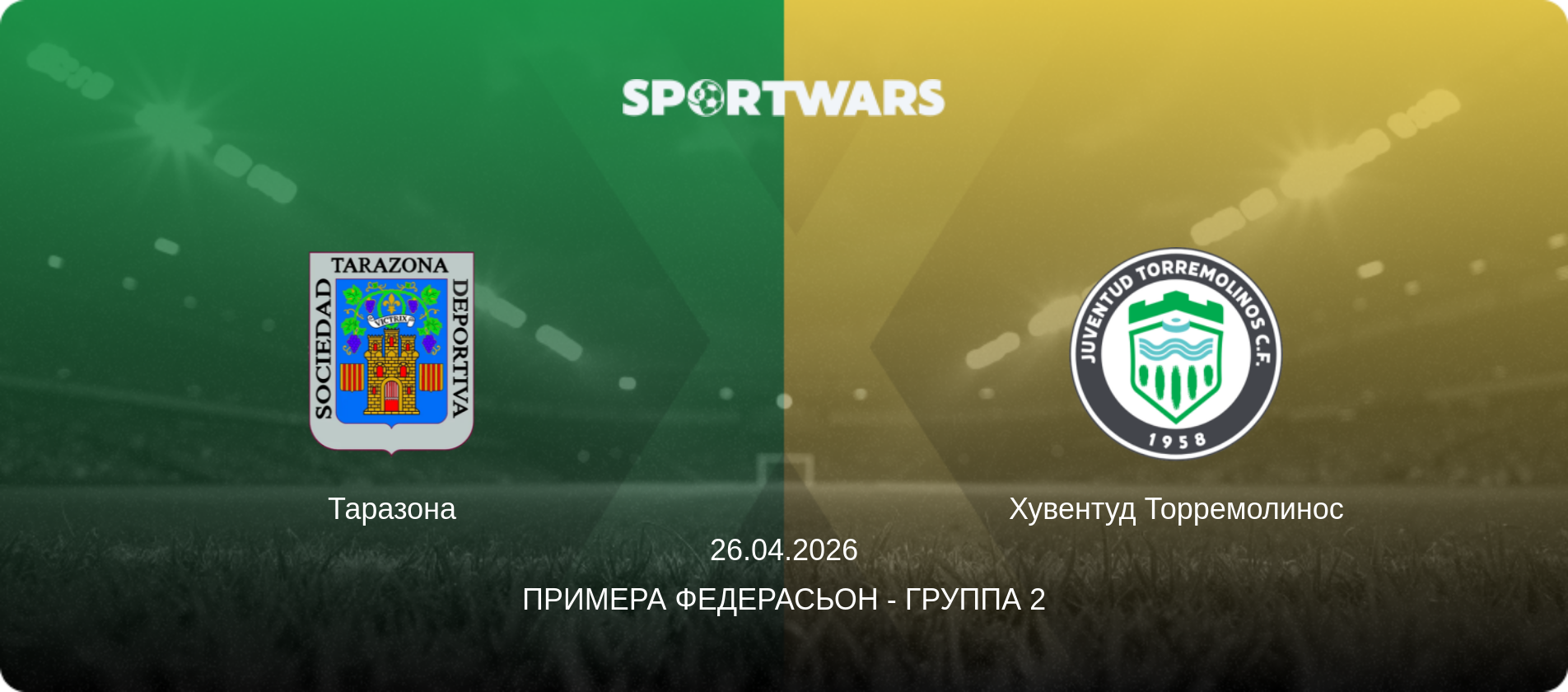 Таразона - Хувентуд Торремолинос, 26.04.2026 - Примера Федерасьон - Группа 2 (анонс матча)