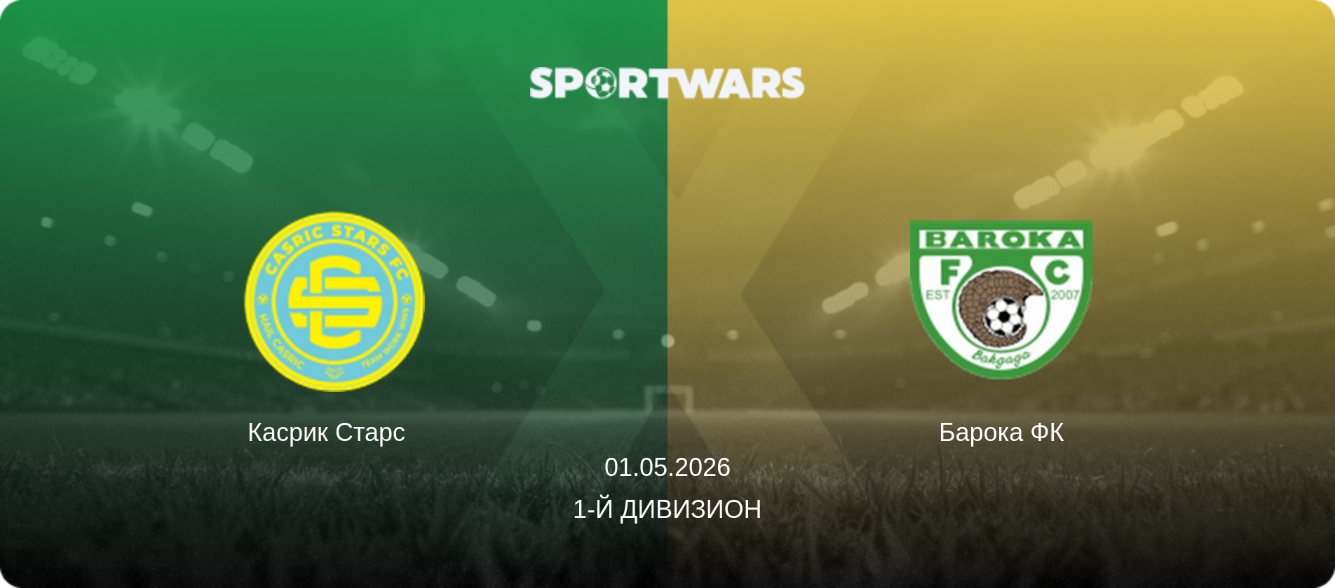 Касрик Старс   - Барока ФК, 01.05.2026 - 1-й Дивизион (анонс матча)