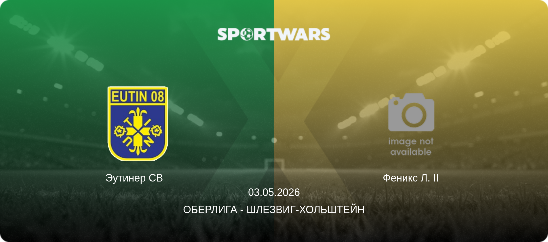 Эутинер СВ   - Феникс Л. II, 03.05.2026 - Оберлига - Шлезвиг-Хольштейн (анонс матча)