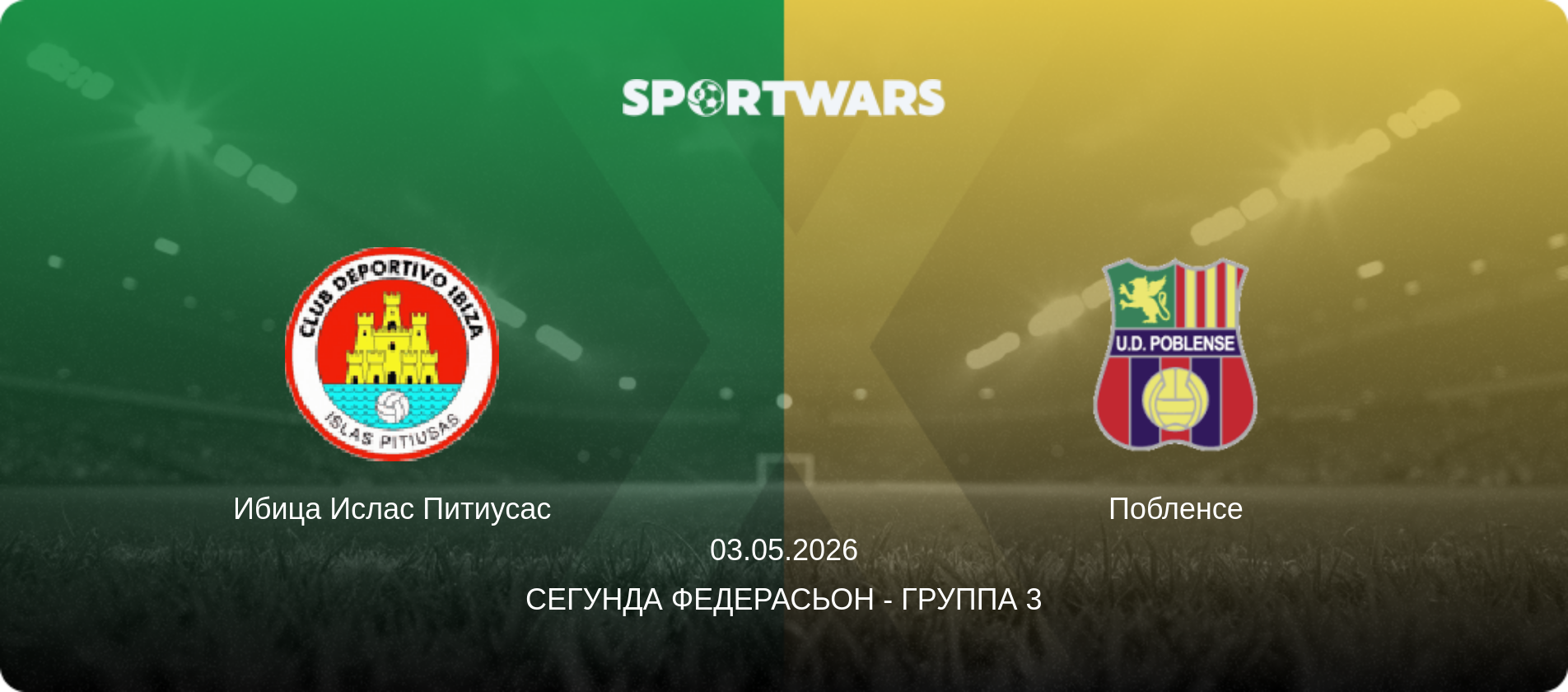 Ибица Ислас Питиусас - Побленсе, 03.05.2026 - Сегунда Федерасьон - Группа 3 (анонс матча)