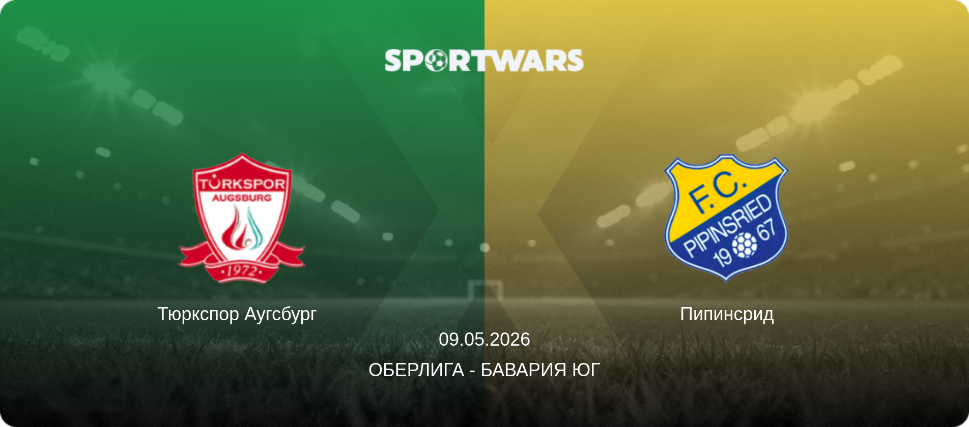 Тюркспор Аугсбург   - Пипинсрид, 09.05.2026 - Оберлига - Бавария Юг (анонс матча)
