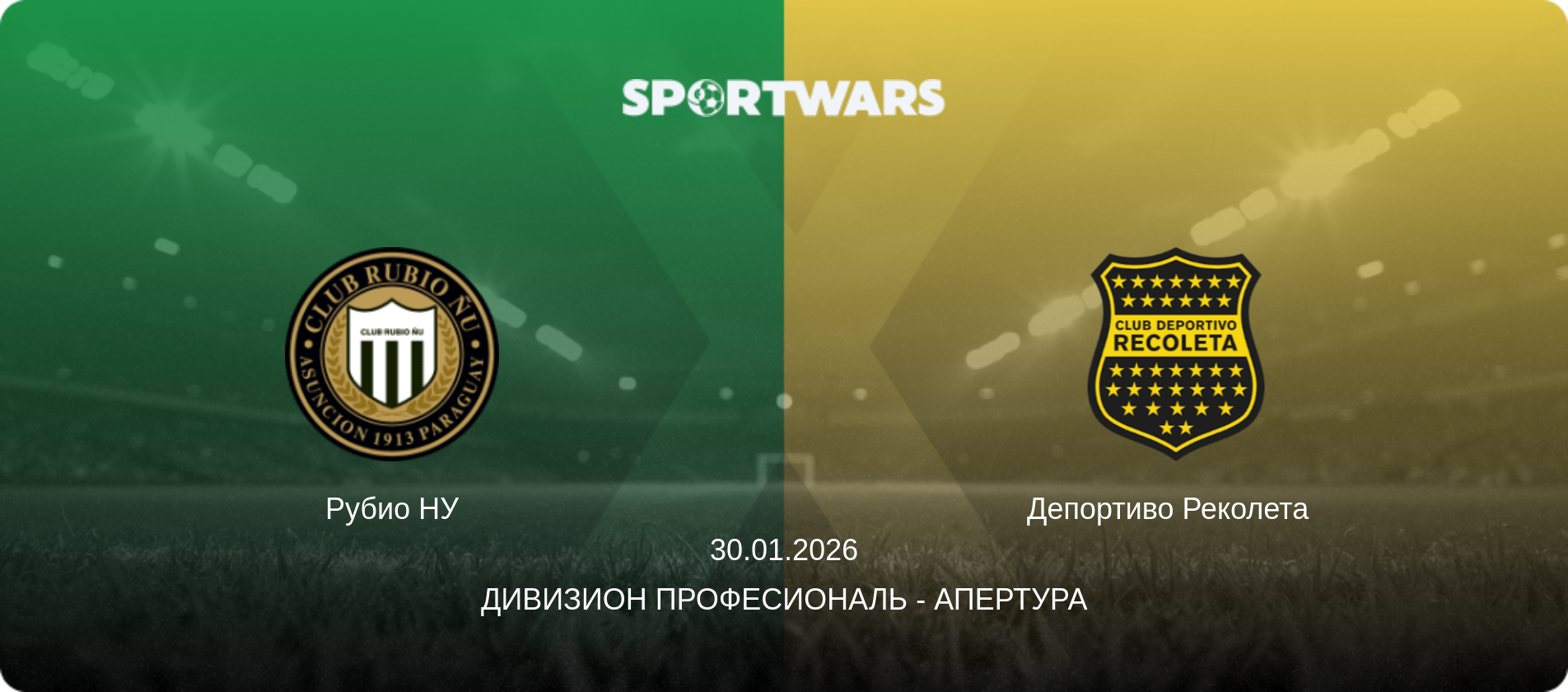 Рубио НУ - Депортиво Реколета  , 30.01.2026 - Дивизион Професиональ - Апертура (анонс матча)