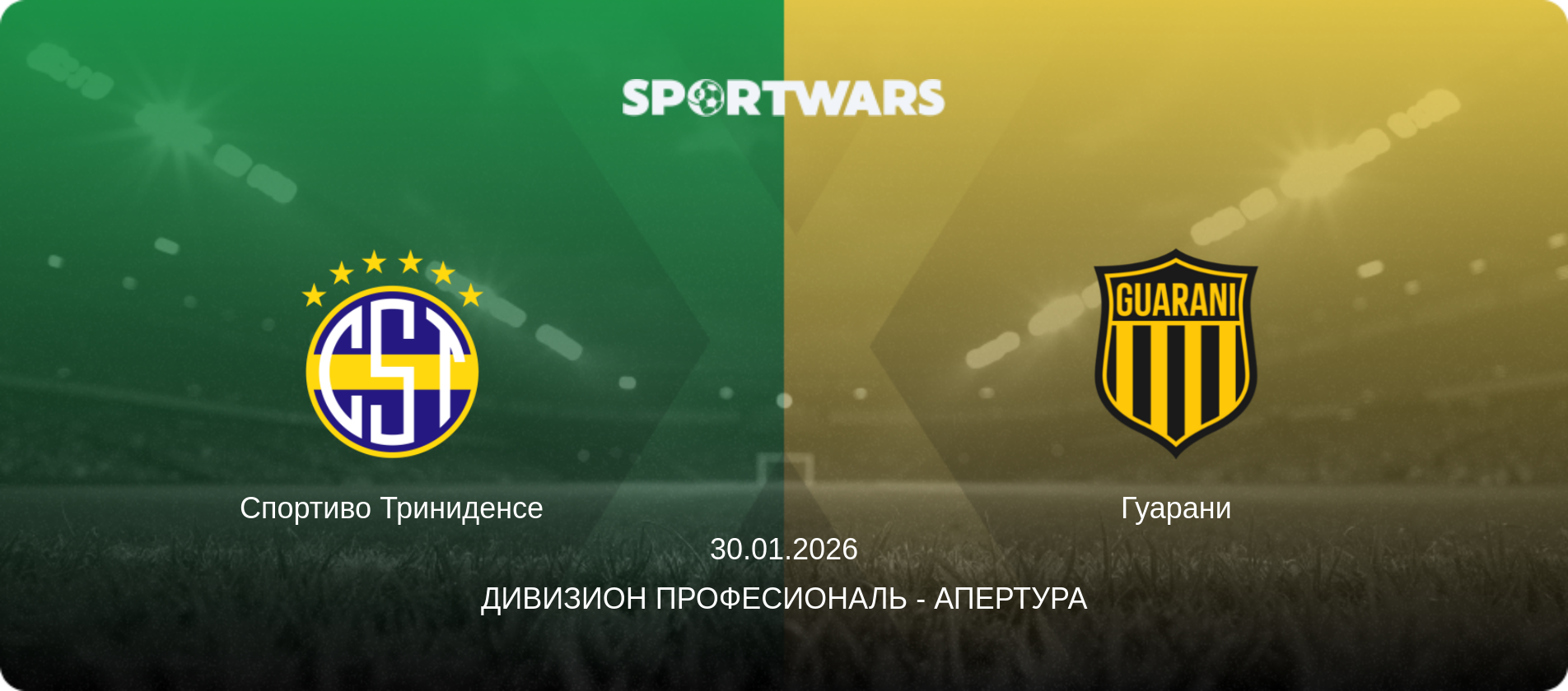 Спортиво Триниденсе - Гуарани, 30.01.2026 - Дивизион Професиональ - Апертура (анонс матча)