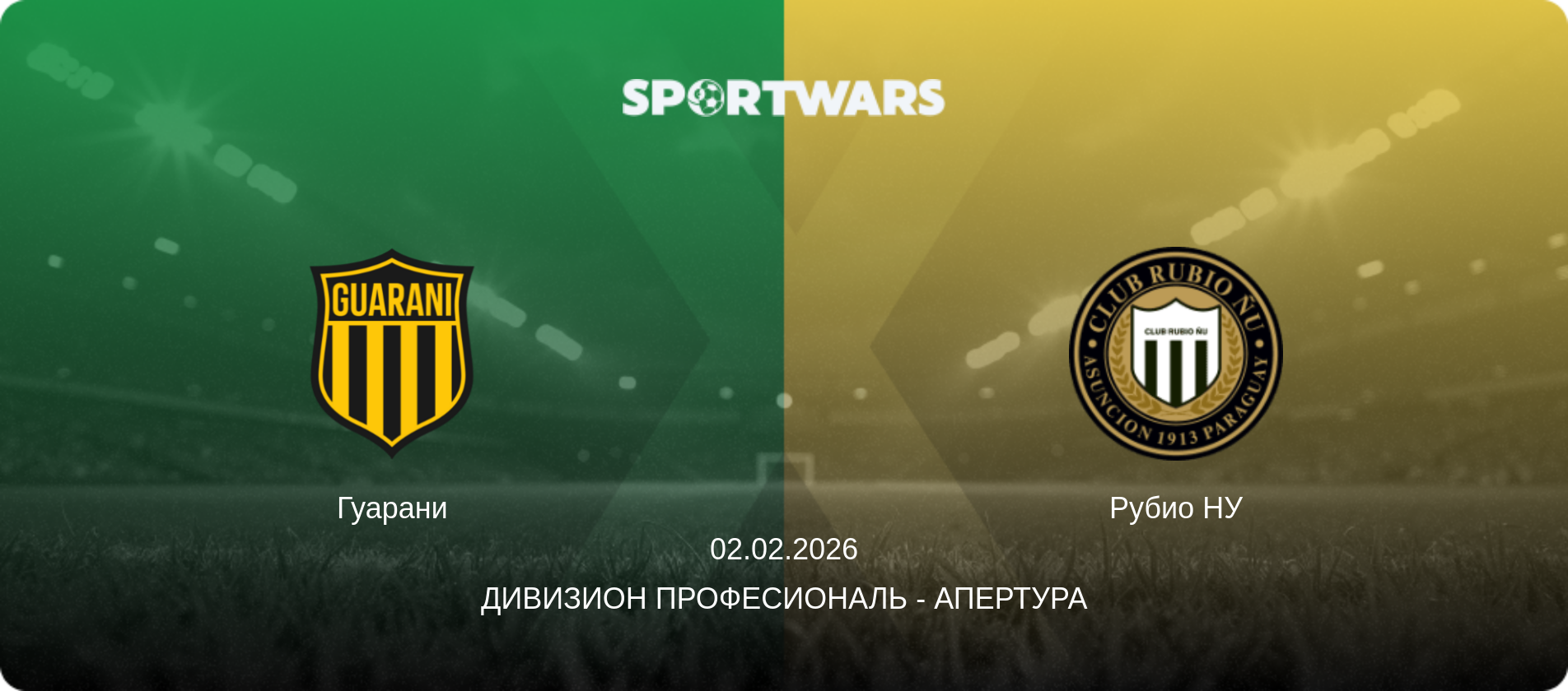 Гуарани - Рубио НУ, 02.02.2026 - Дивизион Професиональ - Апертура (анонс матча)