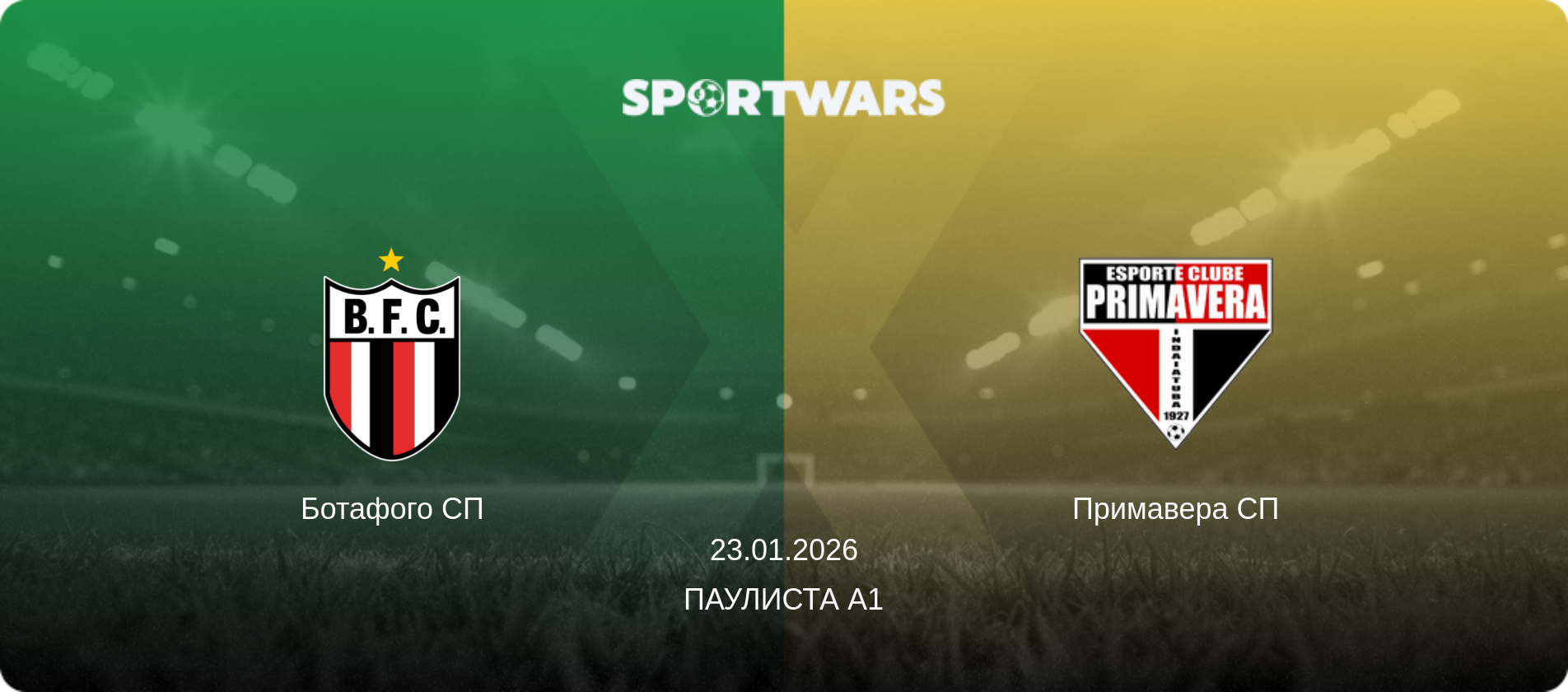 Ботафого СП - Примавера СП, 23.01.2026 - Паулиста А1 (анонс матча)
