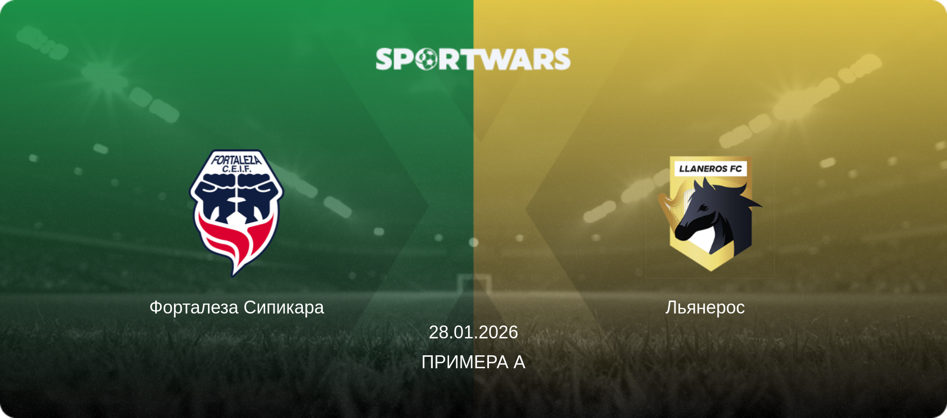 Форталеза Сипикара - Льянерос  , 28.01.2026 - Примера А (анонс матча)