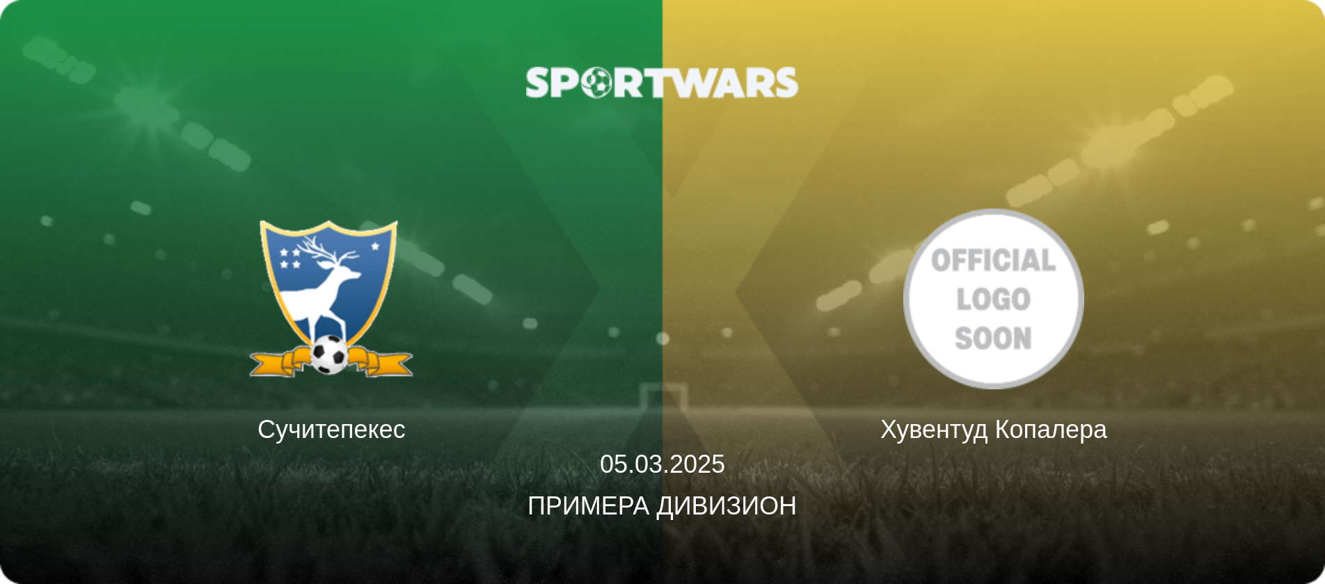 Сучитепекес - Хувентуд Копалера, 05.03.2025 - Примера Дивизион (анонс матча)