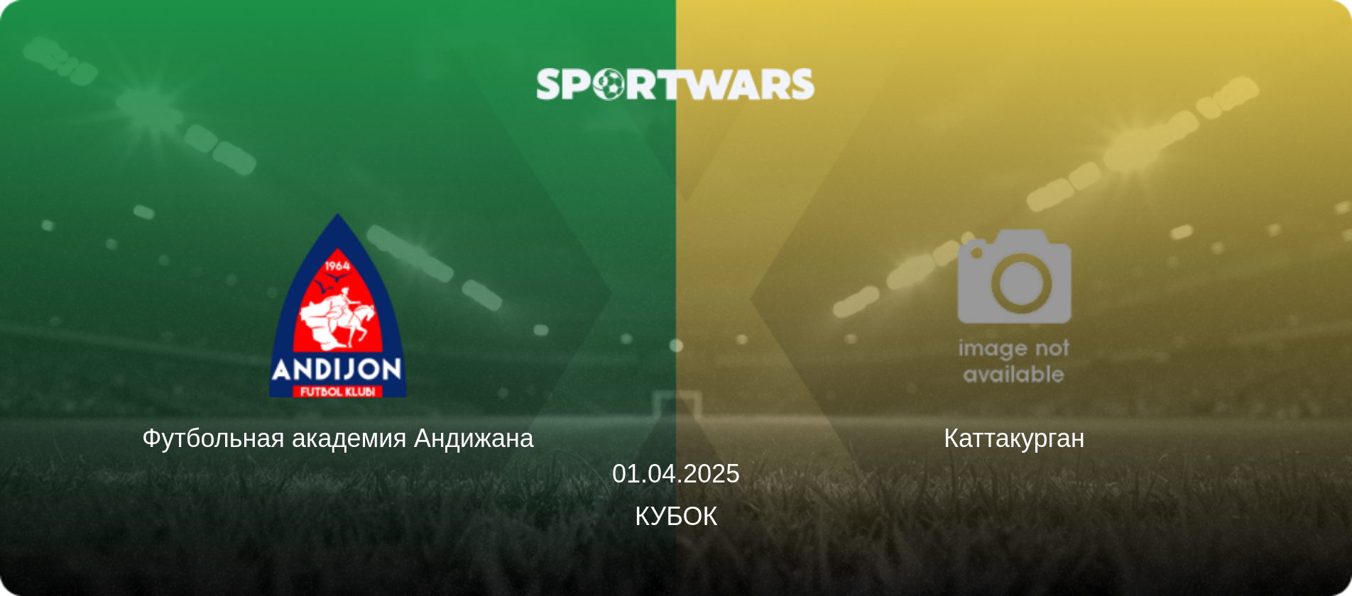 Футбольная академия Андижана - Каттакурган, 01.04.2025 - Кубок (анонс матча)