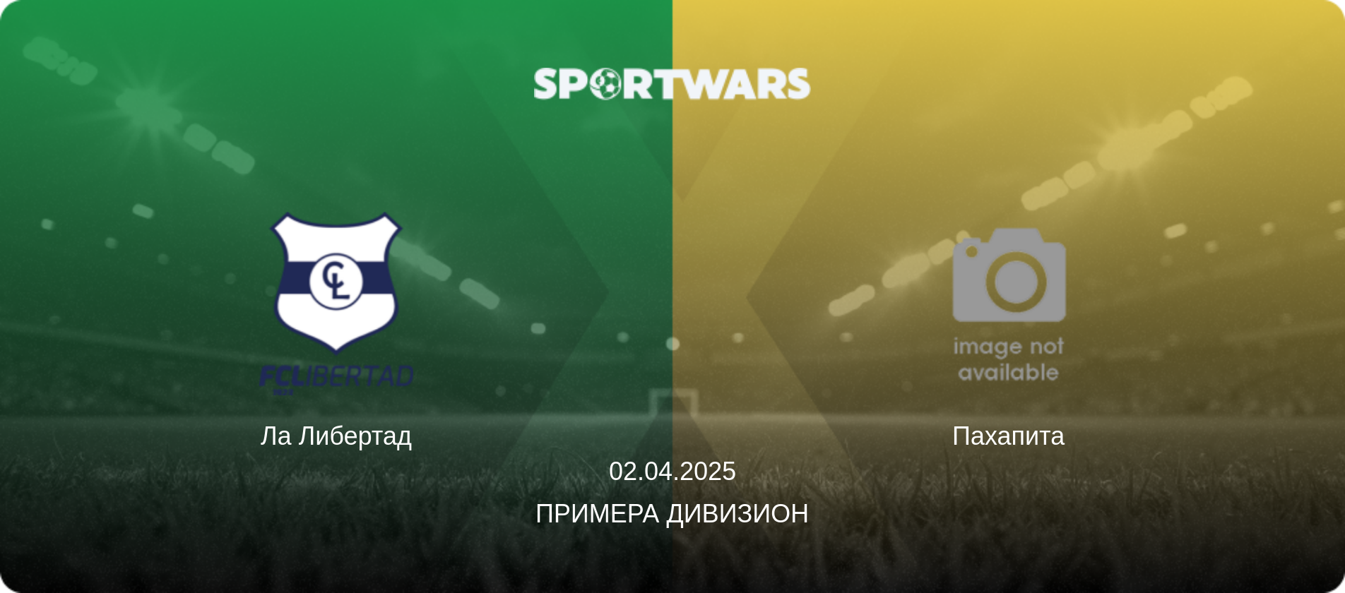 Ла Либертад - Пахапита, 02.04.2025 - Примера Дивизион (анонс матча)
