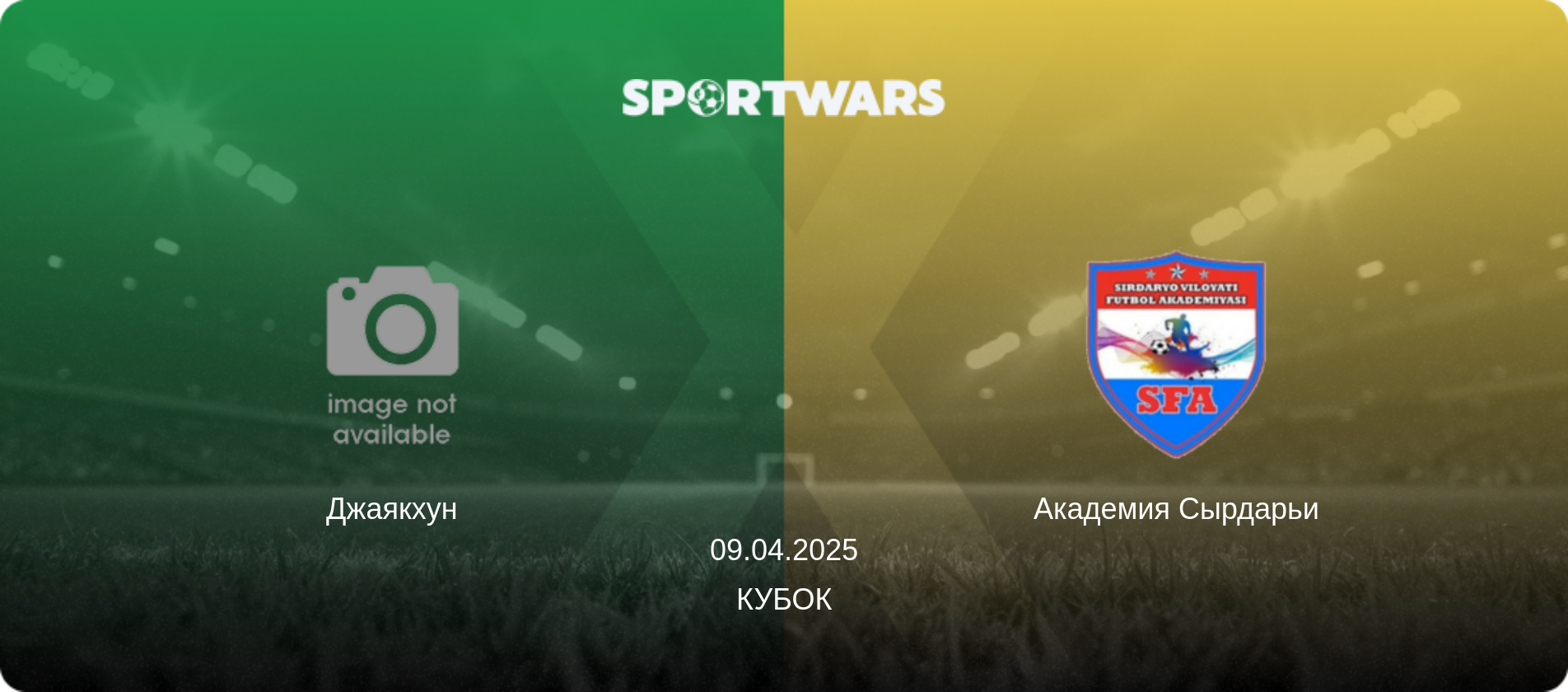 Джаякхун - Академия Сырдарьи, 09.04.2025 - Кубок (анонс матча)