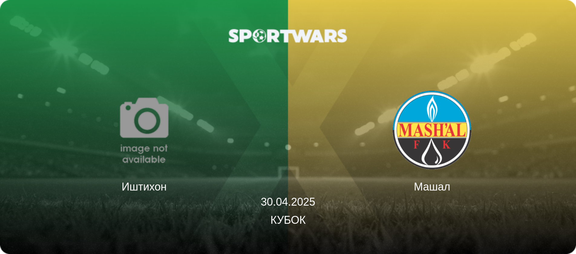 Иштихон - Машал, 30.04.2025 - Кубок (анонс матча)