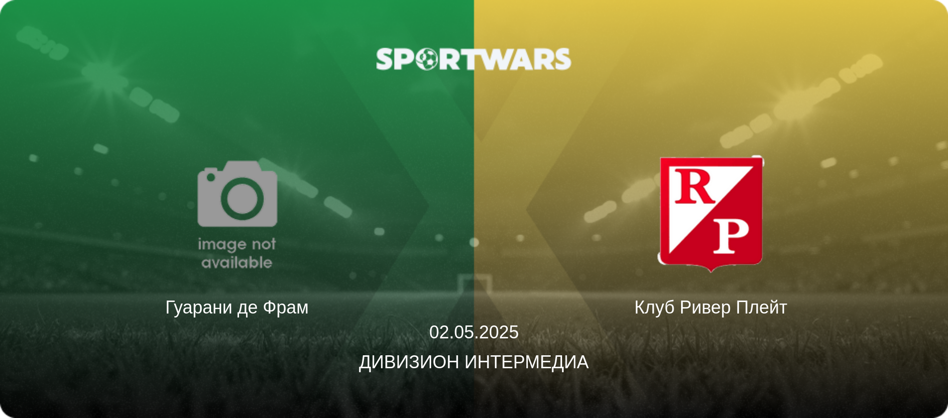 Гуарани де Фрам - Клуб Ривер Плейт, 02.05.2025 - Дивизион Интермедиа (анонс матча)