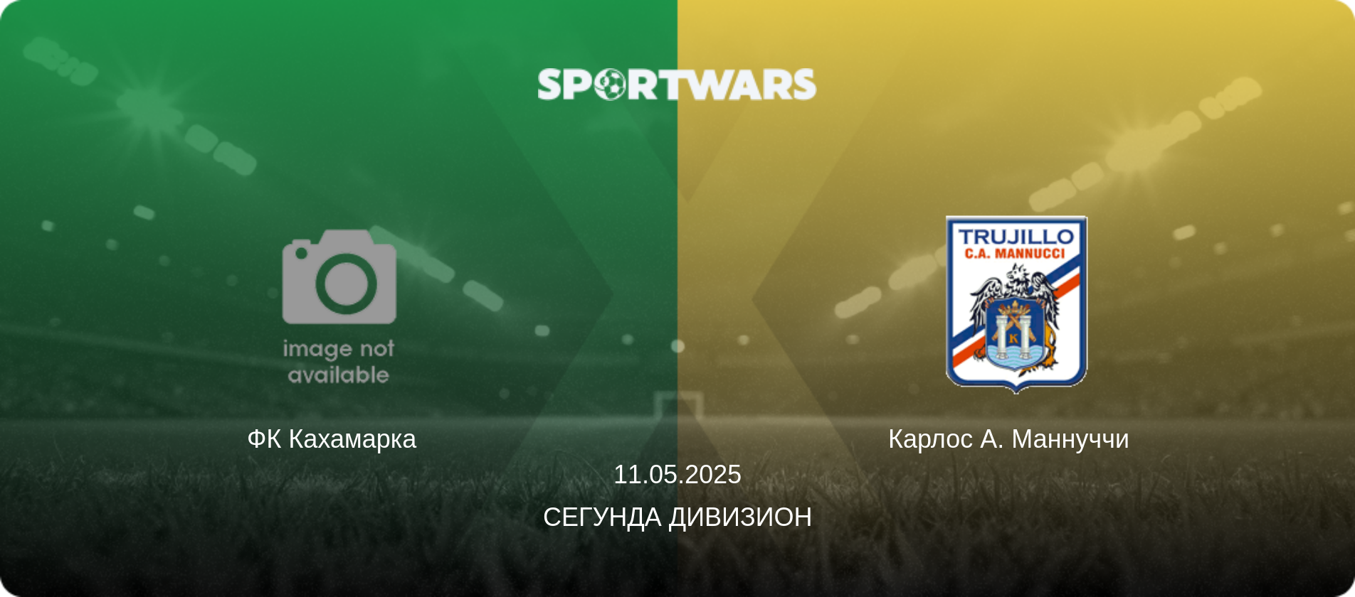 ФК Кахамарка   - Карлос А. Маннуччи  , 11.05.2025 - Сегунда Дивизион (анонс матча)