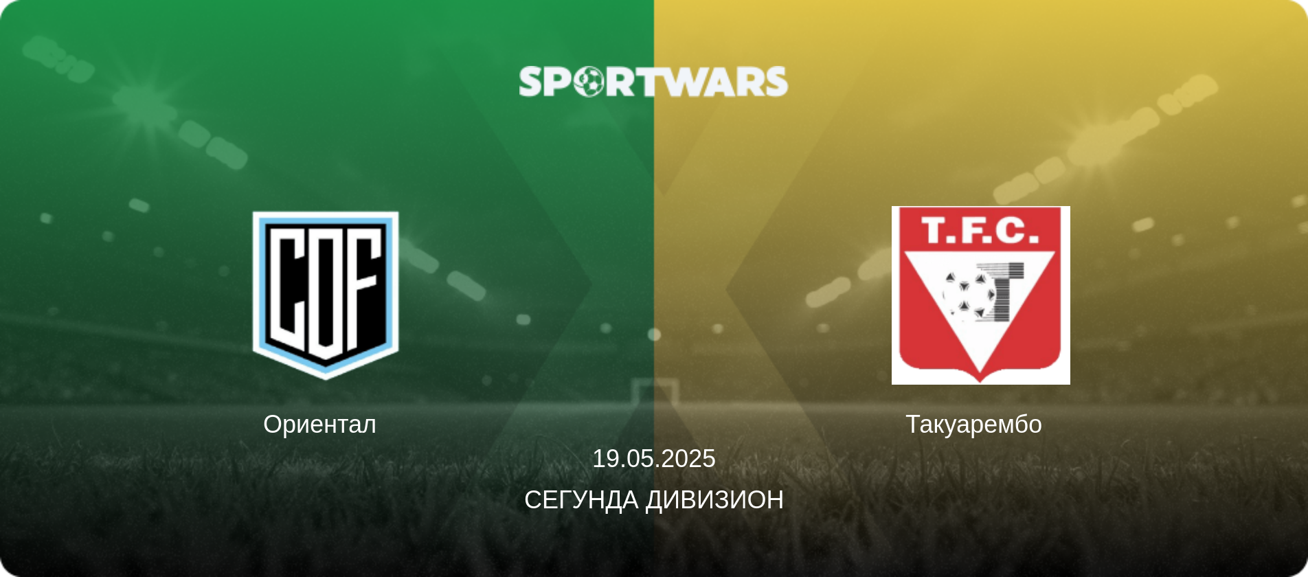 Ориентал   - Такуарембо  , 19.05.2025 - Сегунда дивизион (анонс матча)