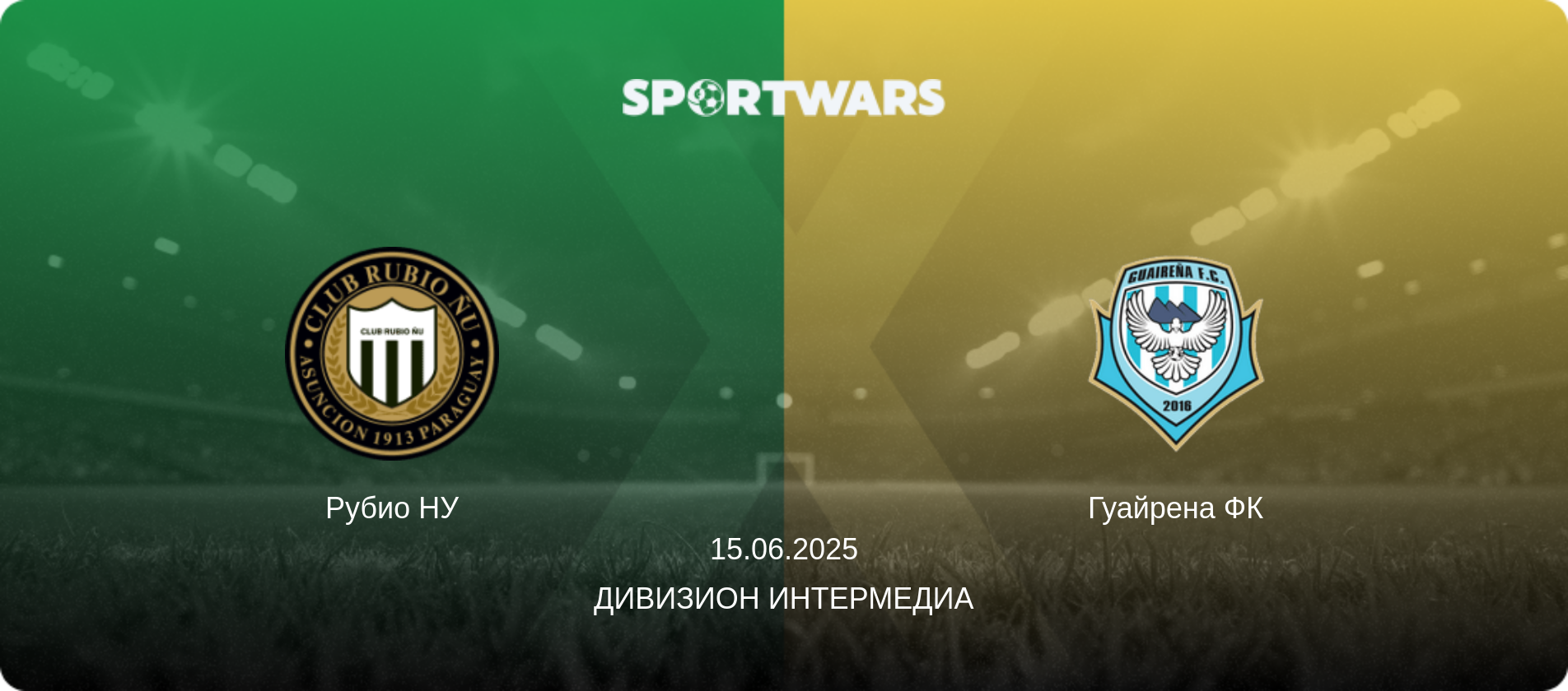 Рубио НУ - Гуайрена ФК, 15.06.2025 - Дивизион Интермедиа (анонс матча)