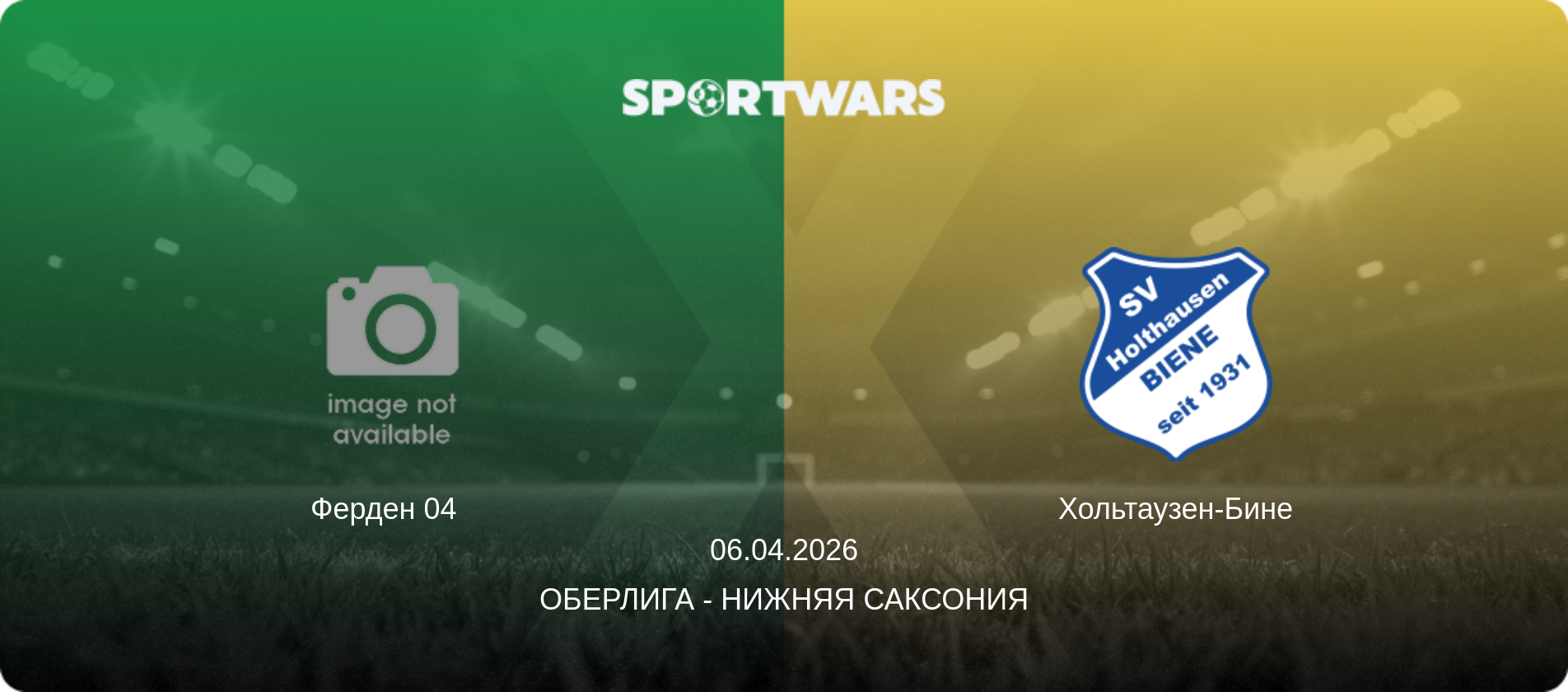 Ферден 04   - Хольтаузен-Бине, 06.04.2026 - Оберлига - Нижняя Саксония (анонс матча)