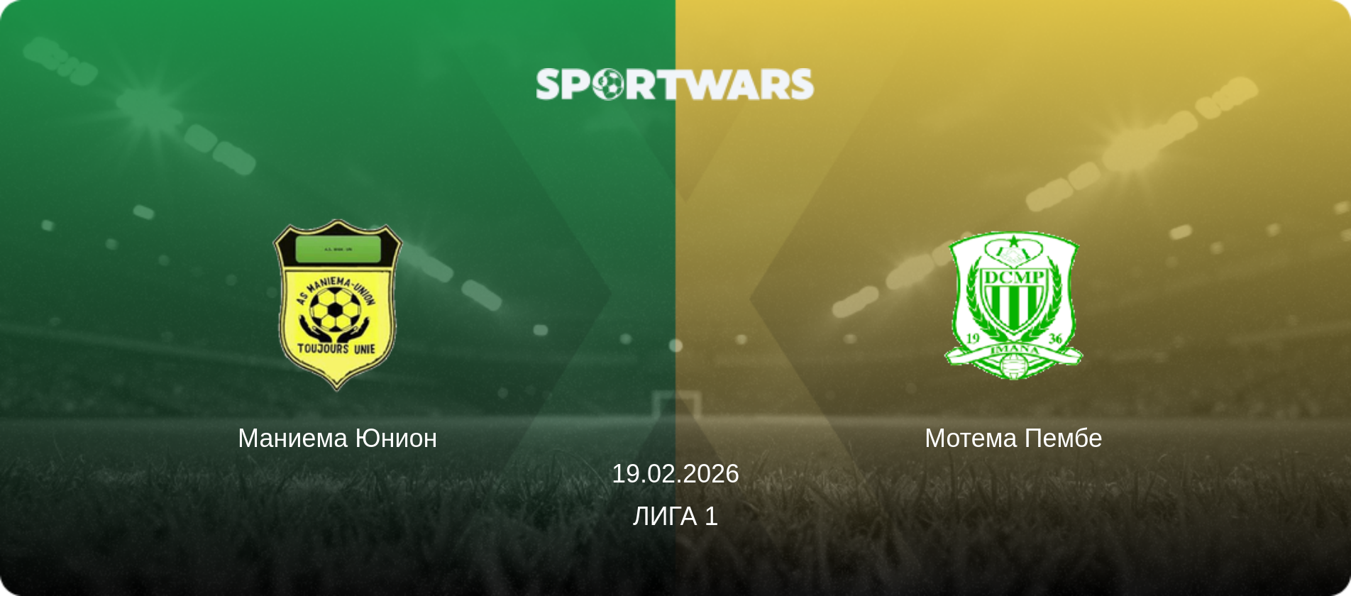 Маниема Юнион - Мотема Пембе, 19.02.2026 - Лига 1 (анонс матча)