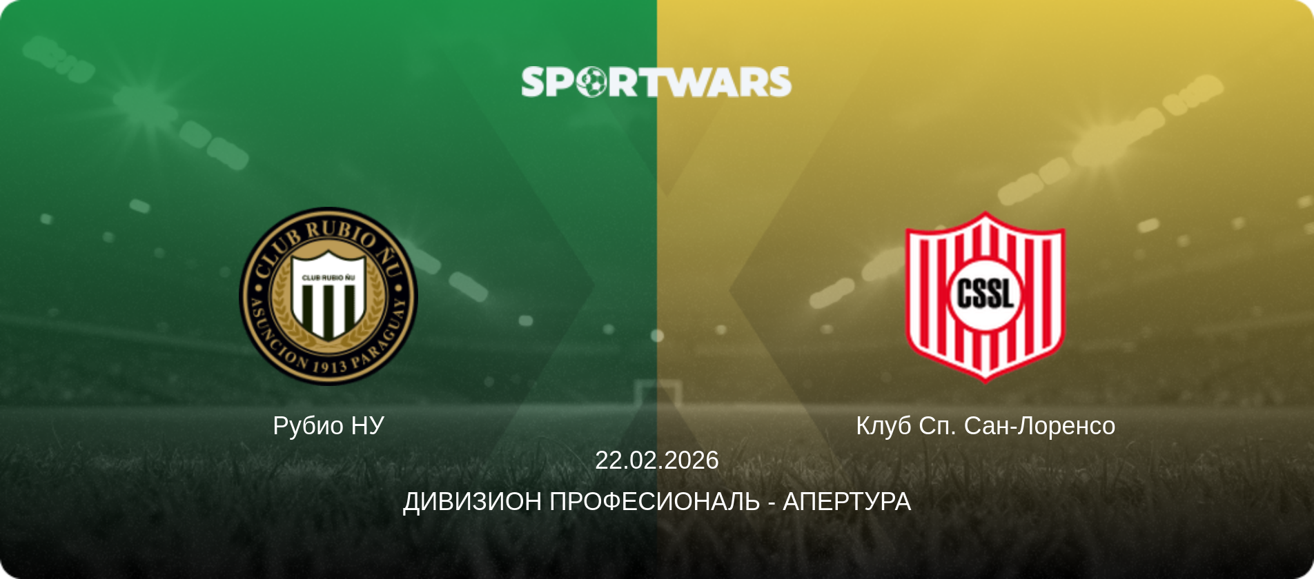 Рубио НУ - Клуб Сп. Сан-Лоренсо, 22.02.2026 - Дивизион Професиональ - Апертура (анонс матча)