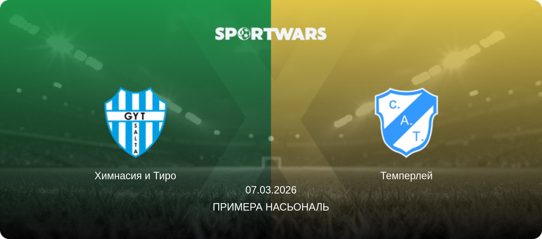 Химнасия и Тиро - Темперлей, 07.03.2026 - Примера Насьональ (анонс матча)