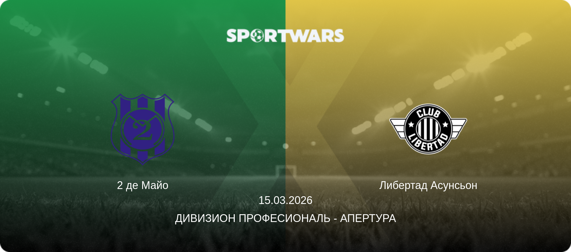 2 де Майо - Либертад Асунсьон, 15.03.2026 - Дивизион Професиональ - Апертура (анонс матча)