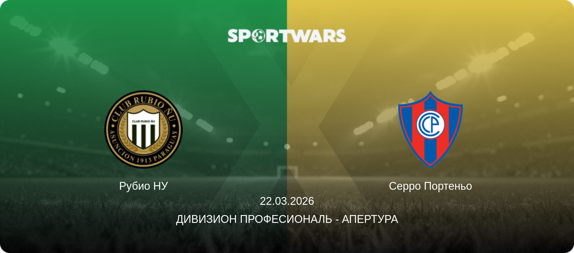 Рубио НУ - Серро Портеньо, 22.03.2026 - Дивизион Професиональ - Апертура (анонс матча)