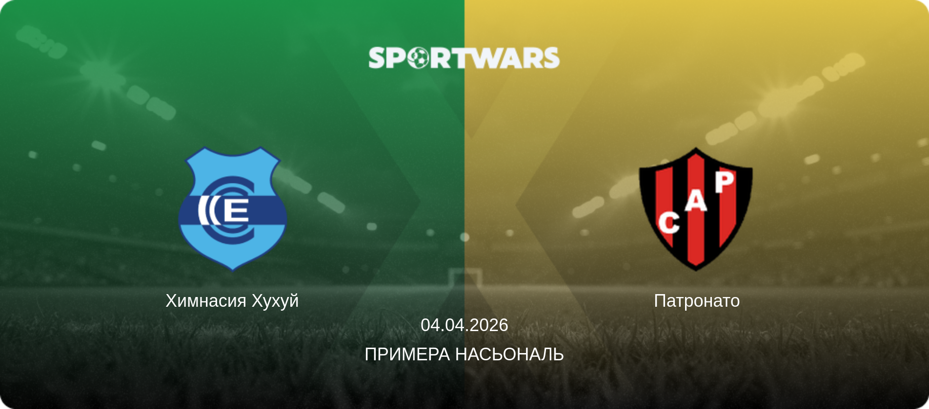 Химнасия Хухуй - Патронато, 04.04.2026 - Примера Насьональ (анонс матча)