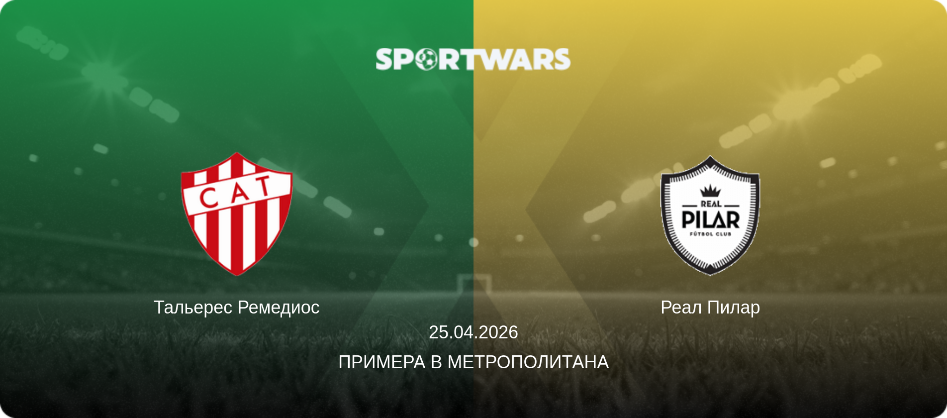 Тальерес Ремедиос - Реал Пилар, 25.04.2026 - Примера B Метрополитана (анонс матча)