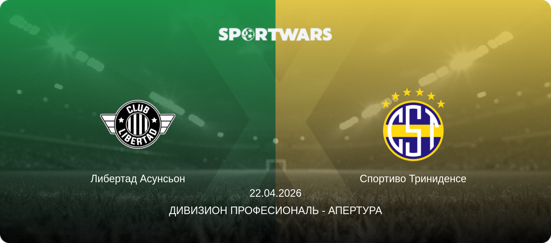Либертад Асунсьон - Спортиво Триниденсе, 22.04.2026 - Дивизион Професиональ - Апертура (анонс матча)