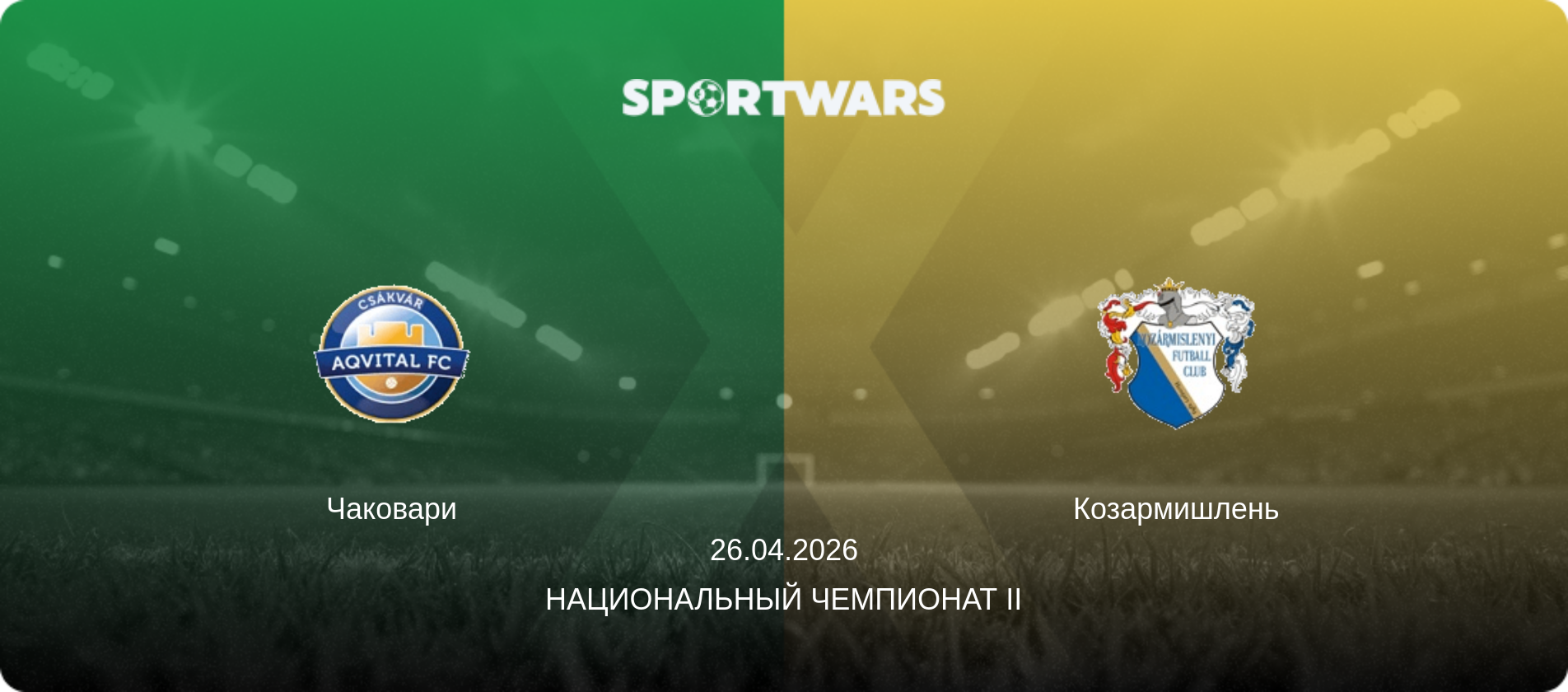 Чаковари - Козармишлень, 26.04.2026 - Национальный чемпионат II (анонс матча)