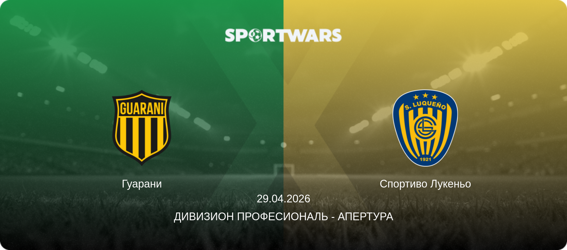 Гуарани - Спортиво Лукеньо, 29.04.2026 - Дивизион Професиональ - Апертура (анонс матча)