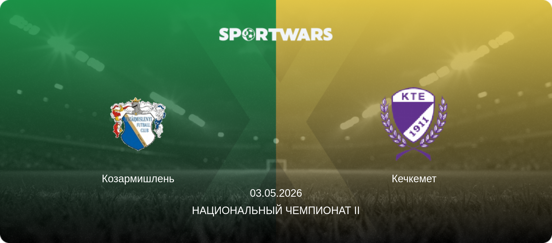 Козармишлень - Кечкемет, 03.05.2026 - Национальный чемпионат II (анонс матча)