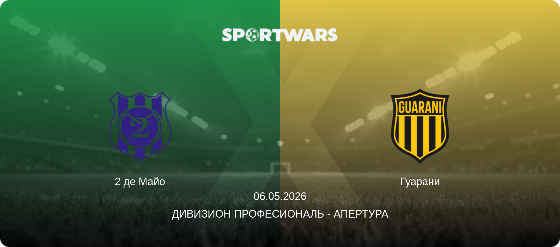 2 де Майо - Гуарани, 06.05.2026 - Дивизион Професиональ - Апертура (анонс матча)