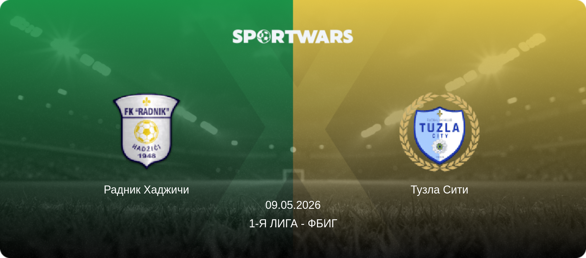 Радник Хаджичи - Тузла Сити, 09.05.2026 - 1-я лига - ФБиГ (анонс матча)