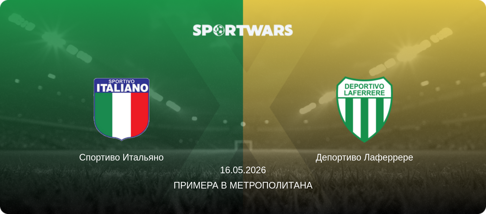 Спортиво Итальяно - Депортиво Лаферрере, 16.05.2026 - Примера B Метрополитана (анонс матча)