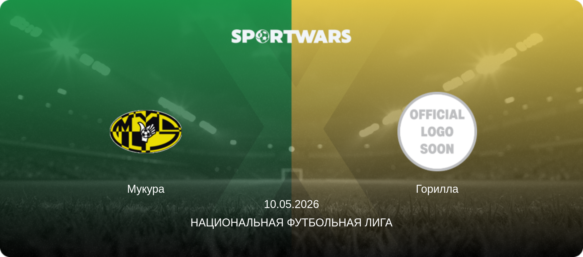 Мукура - Горилла, 10.05.2026 - Национальная футбольная лига (анонс матча)