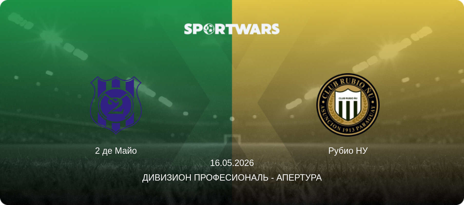 2 де Майо - Рубио НУ, 16.05.2026 - Дивизион Професиональ - Апертура (анонс матча)
