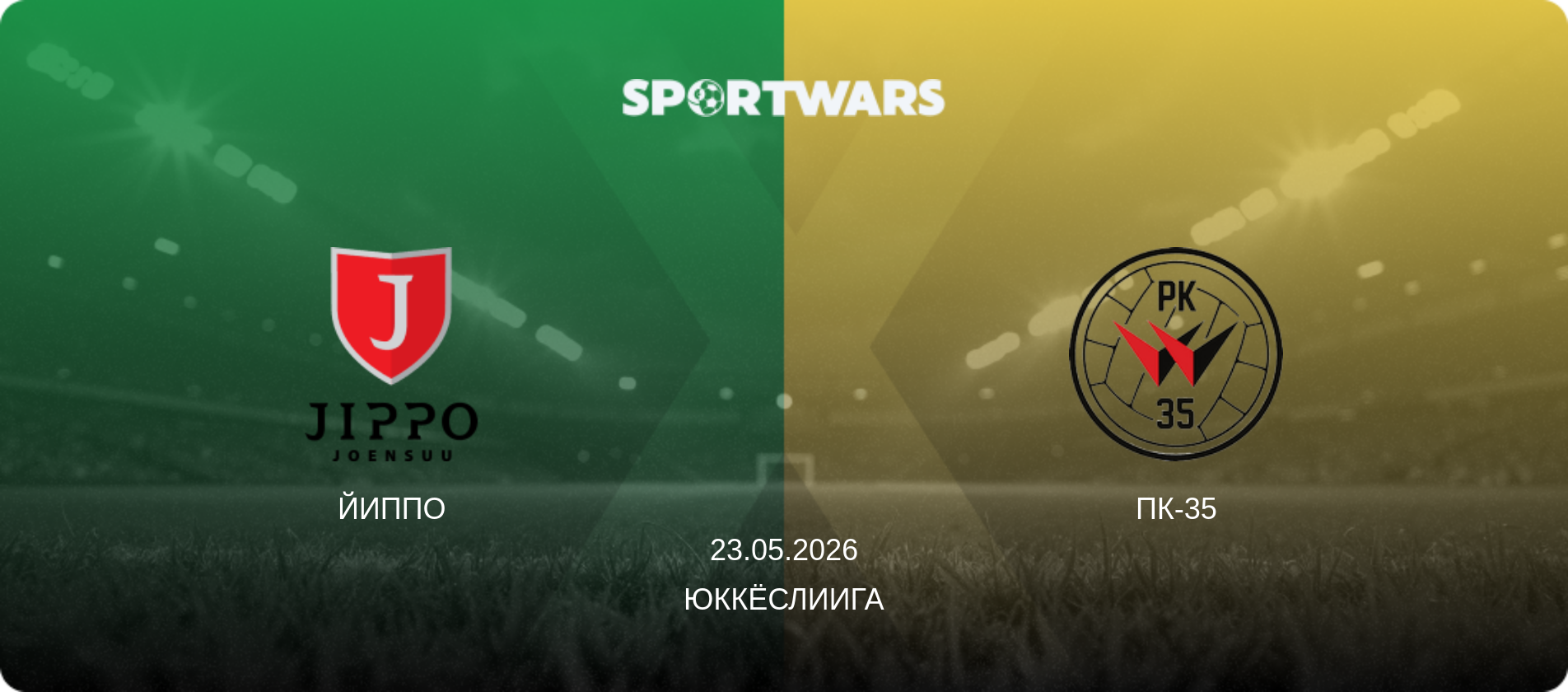 ЙИППО - ПК-35, 23.05.2026 - Юккёслиига (анонс матча)