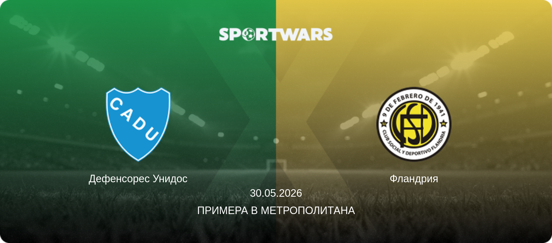 Дефенсорес Унидос - Фландрия, 30.05.2026 - Примера B Метрополитана (анонс матча)