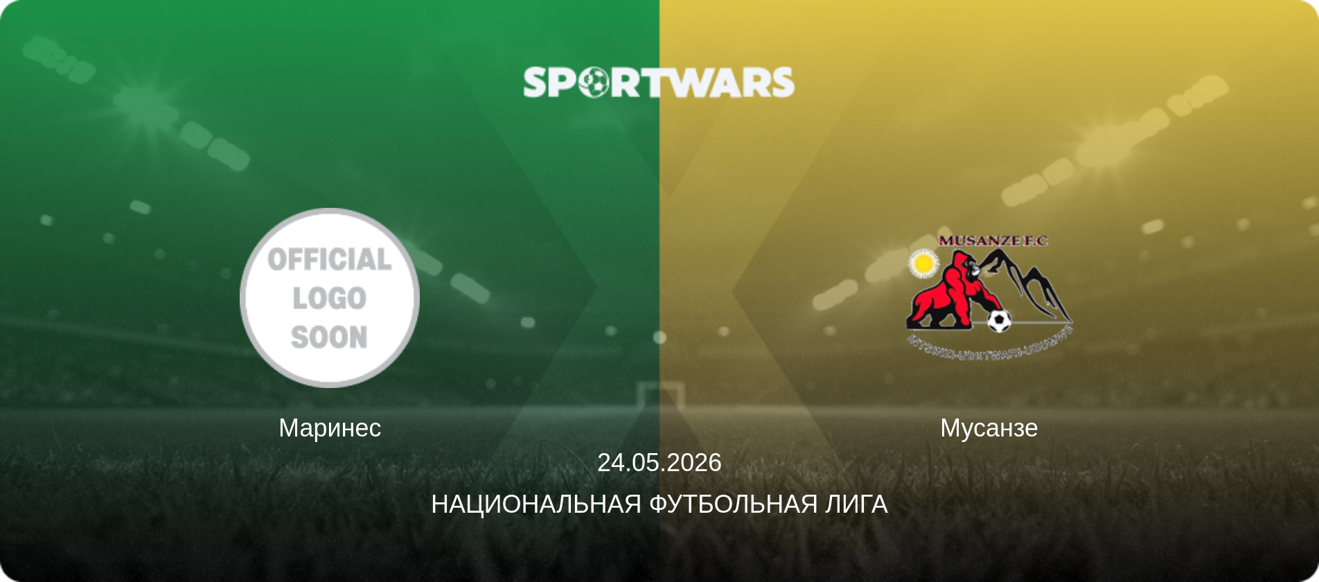 Маринес - Мусанзе, 24.05.2026 - Национальная футбольная лига (анонс матча)