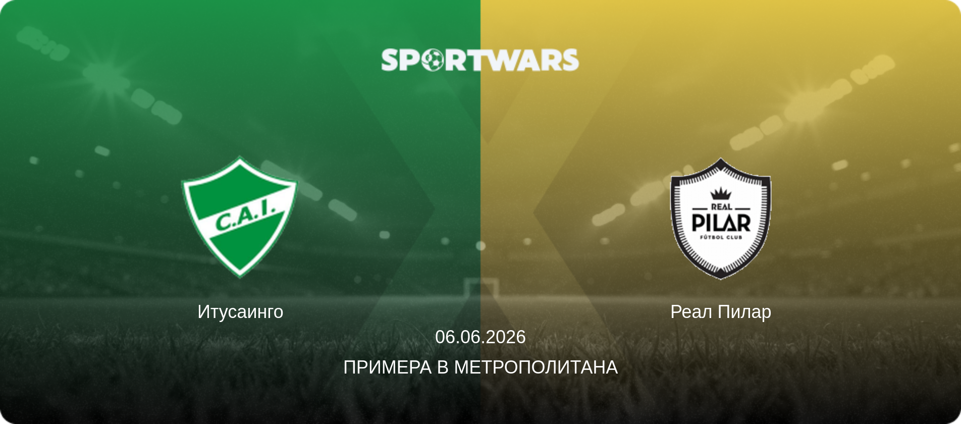 Итусаинго - Реал Пилар, 06.06.2026 - Примера B Метрополитана (анонс матча)