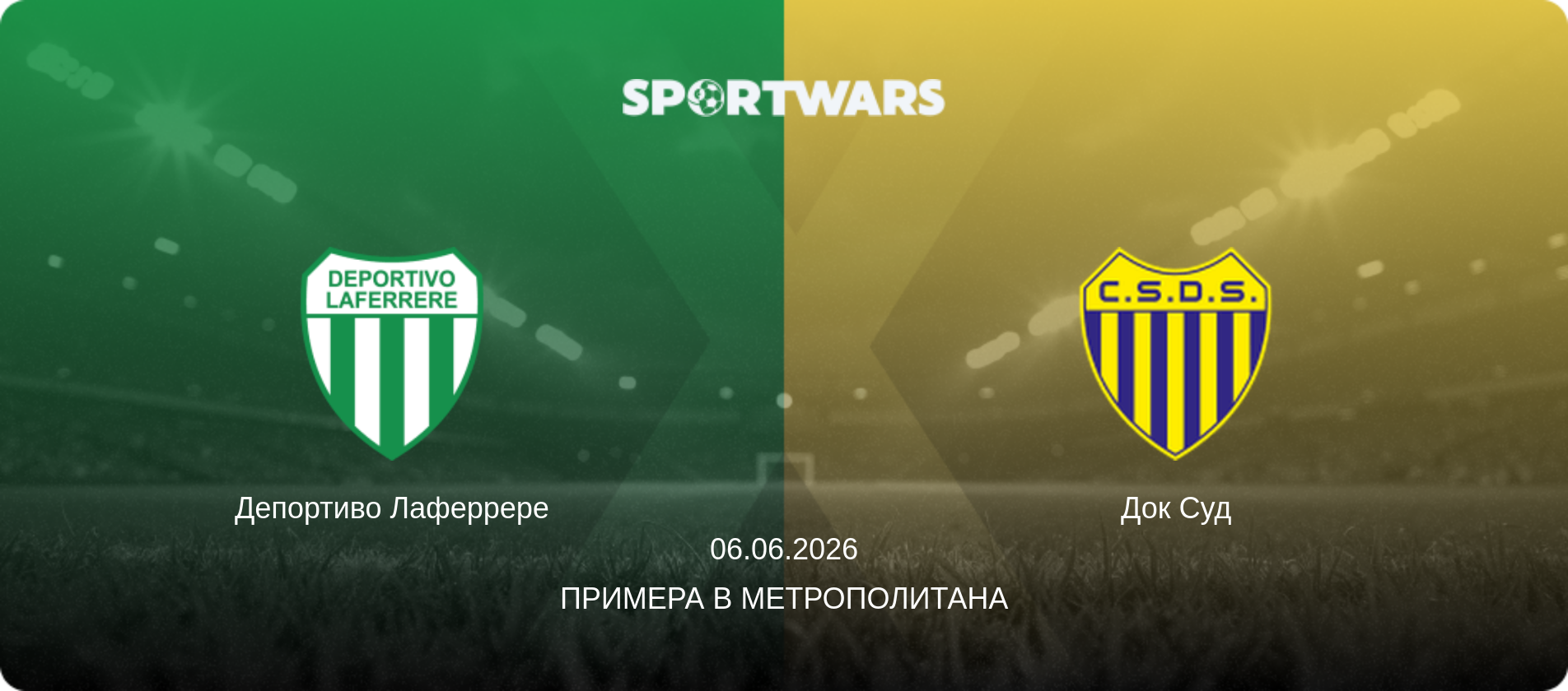 Депортиво Лаферрере - Док Суд, 06.06.2026 - Примера B Метрополитана (анонс матча)